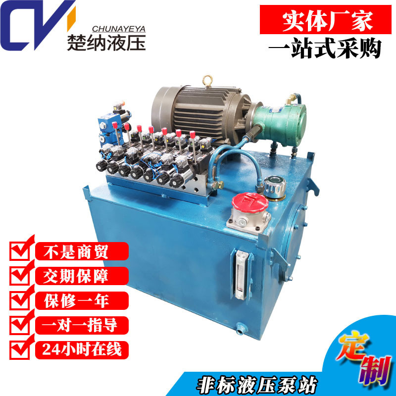 全套液压系统厂家一站式批发液压动力站汽车矿用油站定制液压泵站