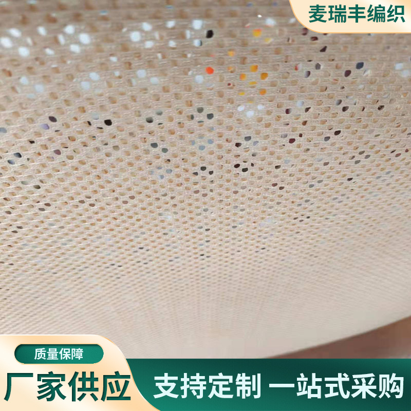网眼布藤椅加固眼笪坐面猫眼摇篮布料三明治六角眼网布扪底布