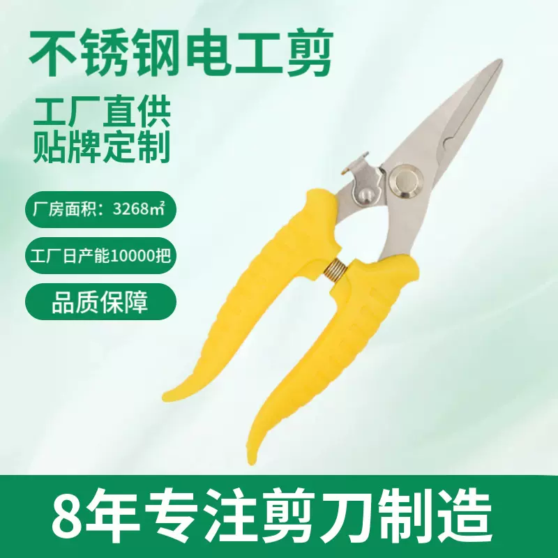 多功能线槽电子剪集成吊顶灯带铁皮剪不锈钢工业电工剪铁板航空剪