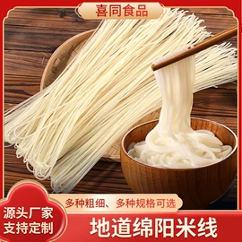 米粉米线;方便粉丝类