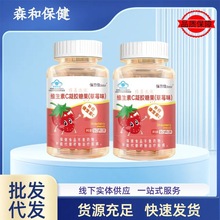 佰思佳维生素C凝胶糖果草莓味2.5g*x20粒/瓶蓝帽保健食品批发代发