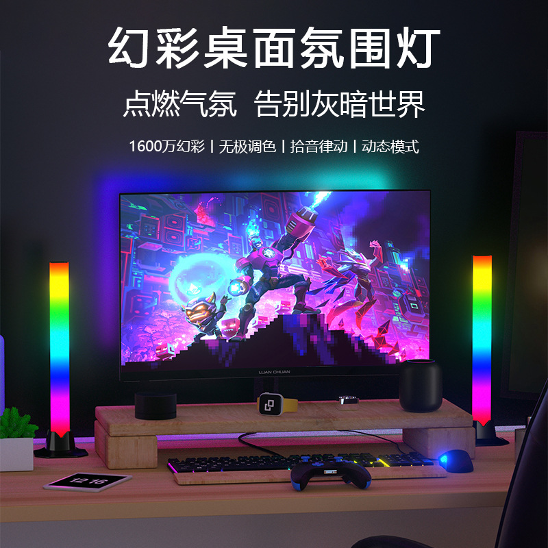 Amazon popular luz de recolección de música USB control de sonido RGB ritmo LED Bluetooth luz de ambiente de deportes electrónicos lámpara de escritorio