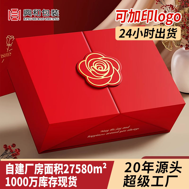生日礼物盒空盒子七夕情人节高级感轻奢化妆品礼盒伴手礼品包装盒