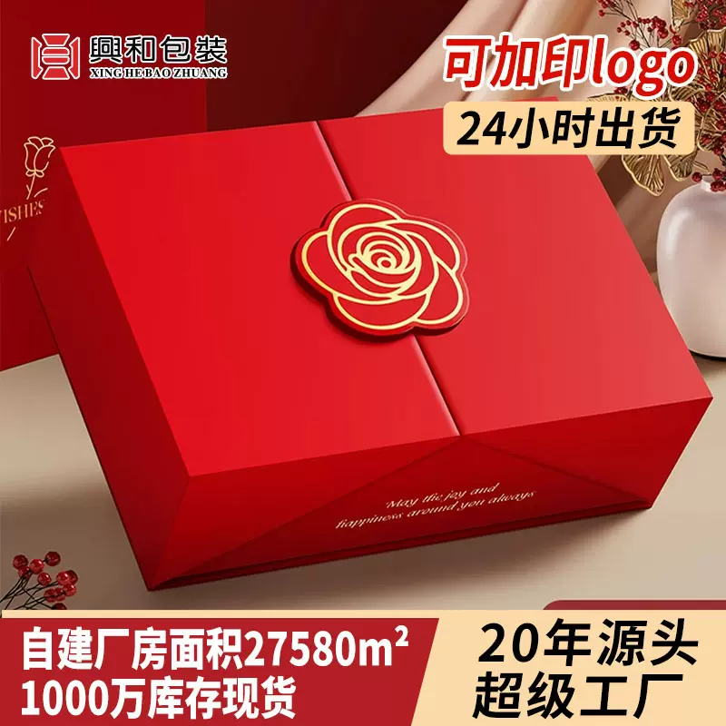 生日礼物盒空盒子七夕情人节高级感轻奢化妆品礼盒伴手礼品包装盒