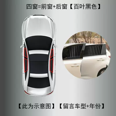 curtain sunshade — Car curtains - four-windows-front-window-rear-window-black-message-model