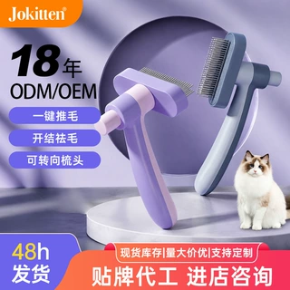 宠物梳子猫梳子狗狗按键褪毛梳针梳双排密齿美容梳宠物用品批发