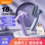 双排宠物按键针梳