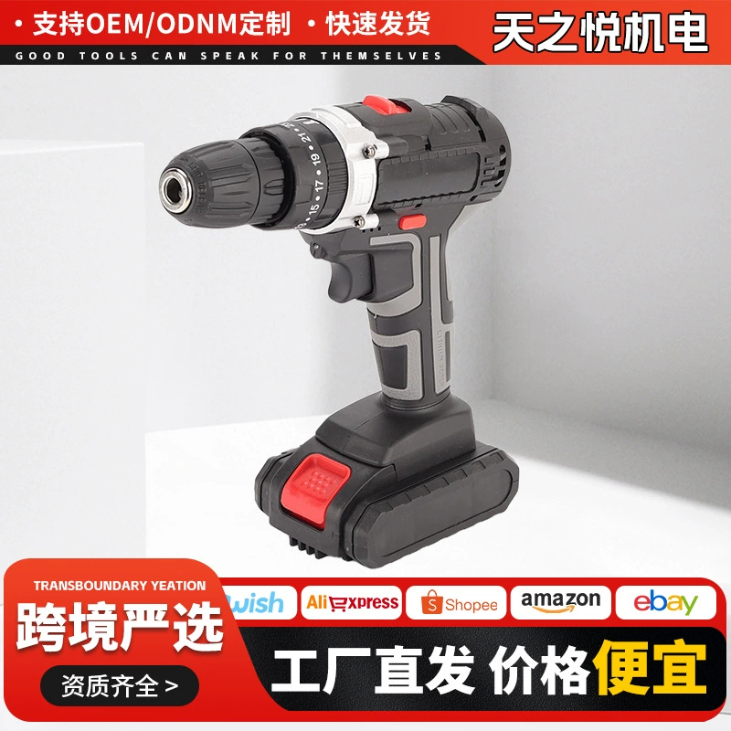 Трансграничная многофункциональная ручная дрель для домашнего использования портативный беспроводной пистолет для внешней торговли литиевая электрическая дрель электрическая отвертка оптом