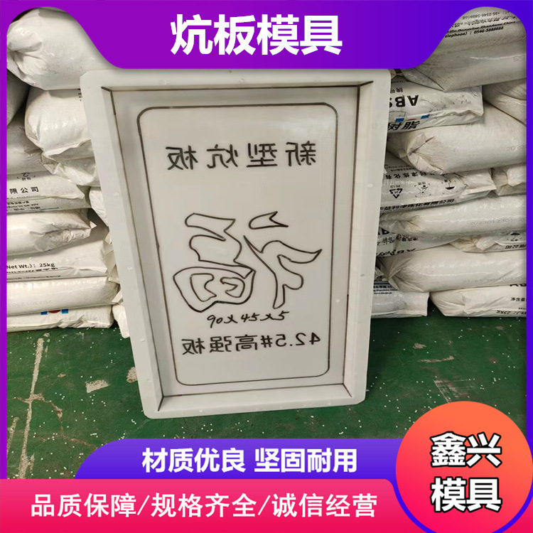 预制炕板塑料模具规格新型水泥炕板模具尺寸农村土炕炕板模具加工