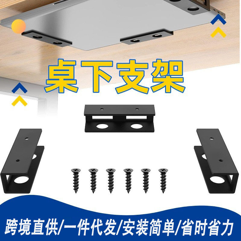 Under Desk Notebook Storage Bracket Notebook under Desk Storage Bracket Convenient Metal Notebook Storage Rack