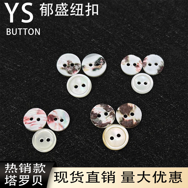 In-Stock Direct Sale of Natural Thin-Edged Two-Hole Conch Shell Buttons for Cardigans, Knitwear, and Shirts; Wholesale Shell Buttons from the Manufacturer