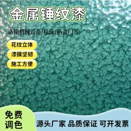 特种涂料;防腐涂料;地坪漆