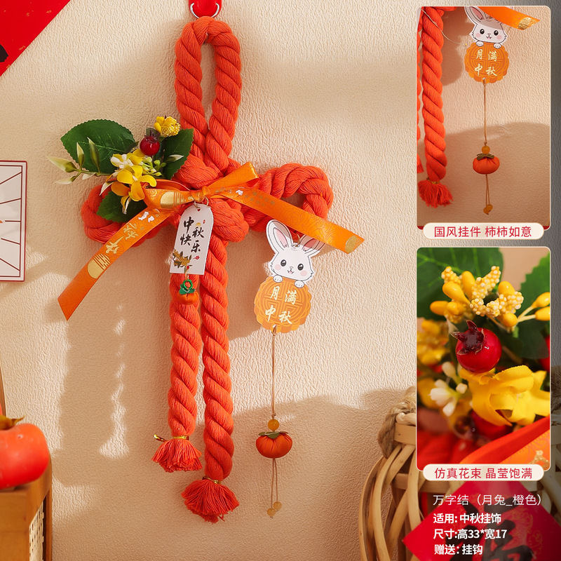 中秋节装饰扫把挂件万字结葫芦挂饰入户门把手玄关场景仪式感布置|undefined
