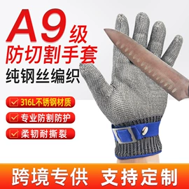 防割手套;通用手套;其他手部防护