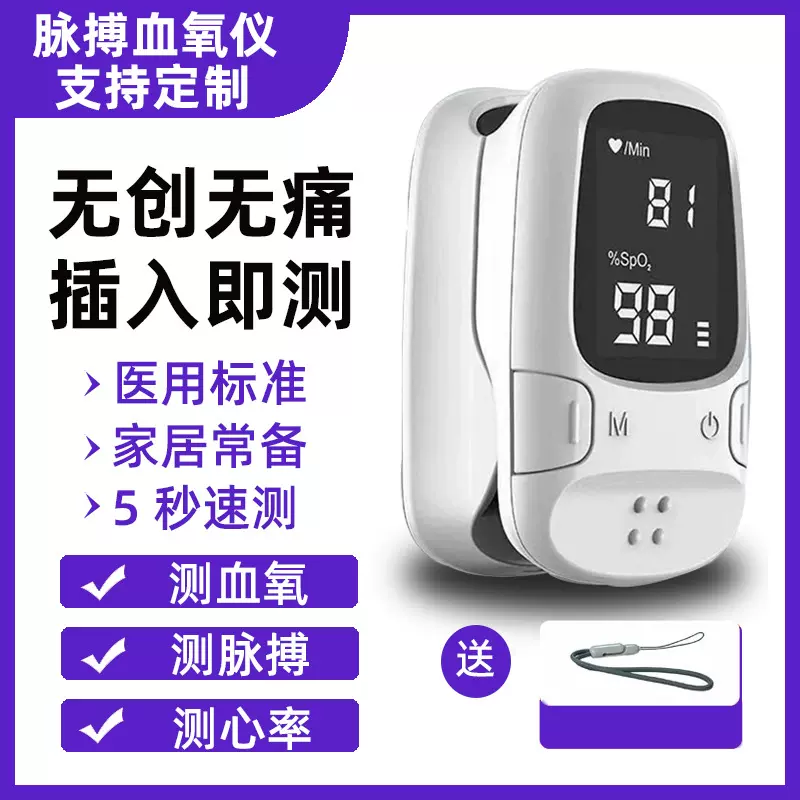 源厂直销A2医用中文指脉氧老人血氧仪血氧饱和度测量心率监测血压