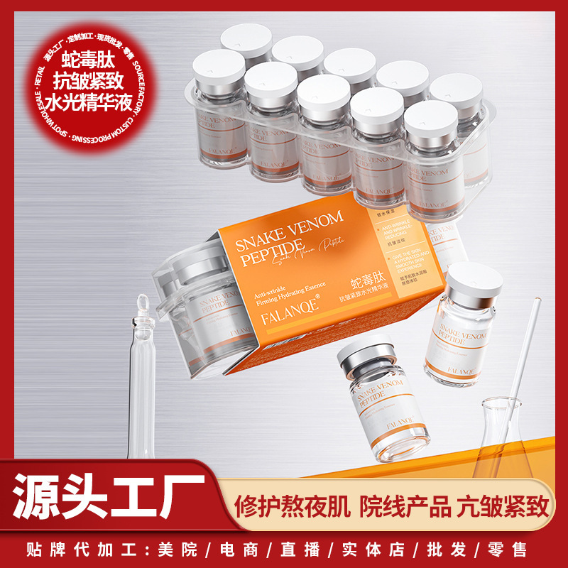 Snake Venom Peptide Anti-Wrinkle Firming Hydrating Essence, Whitening and Brightening, Lightening Yellowish Skin, Improving Dull Skin Tone, Dual Anti-Aging and Collagen Filling