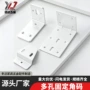 三角加厚承重白色角码