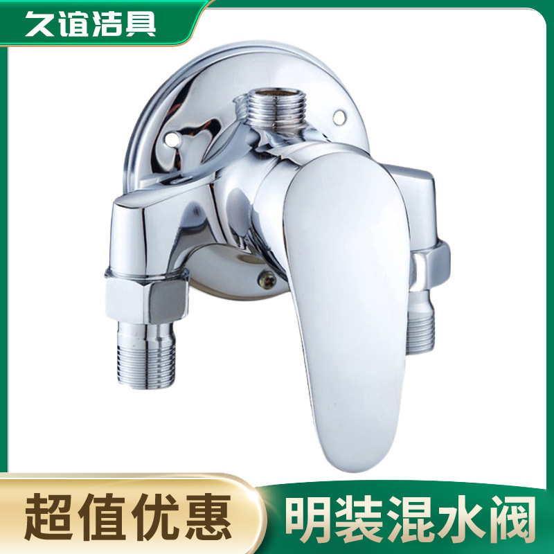 Surface mounted shower faucet open tube hot and cold faucet shower set switch solar water heater mixing valve