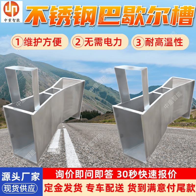 不锈钢巴歇尔槽 维护方便 17号矿用巴歇尔槽 支持定制巴氏计量槽