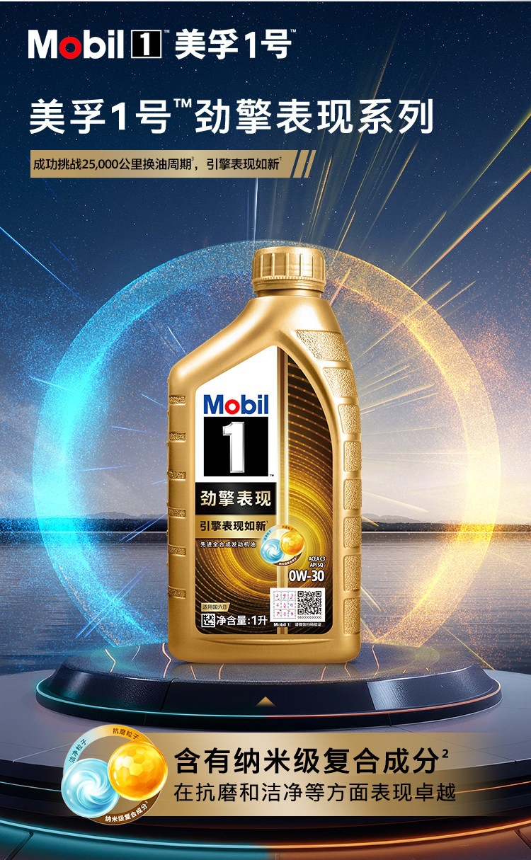 Mobil 1 Super Gold 0W-30 1L Api Sq Fully Synthetic Automotive Engine Oil