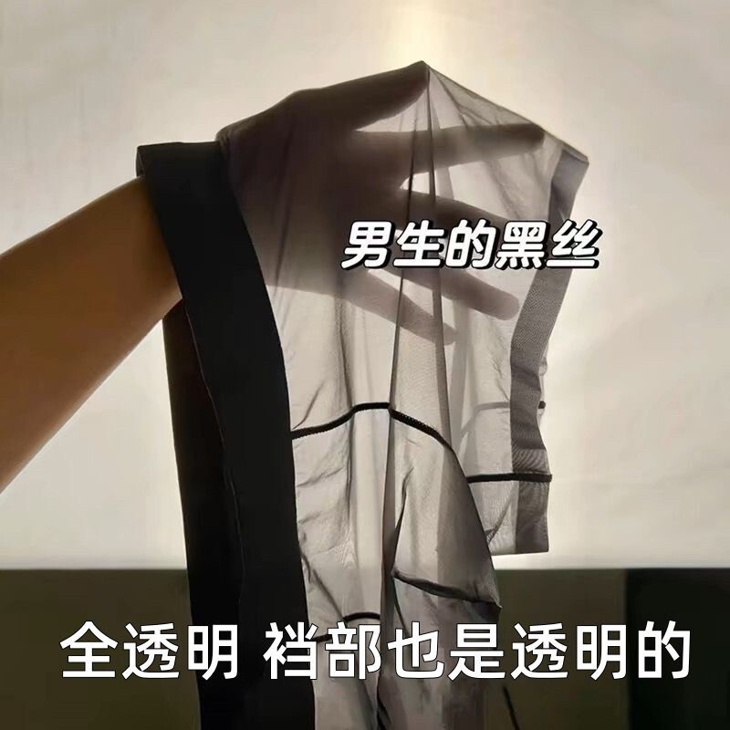 20D Men's Lace Underwear Mesh Lightweight Transparent Non-Sense Traceless One-Piece Ice Silk Transparent Sexy Four-Corner Thin