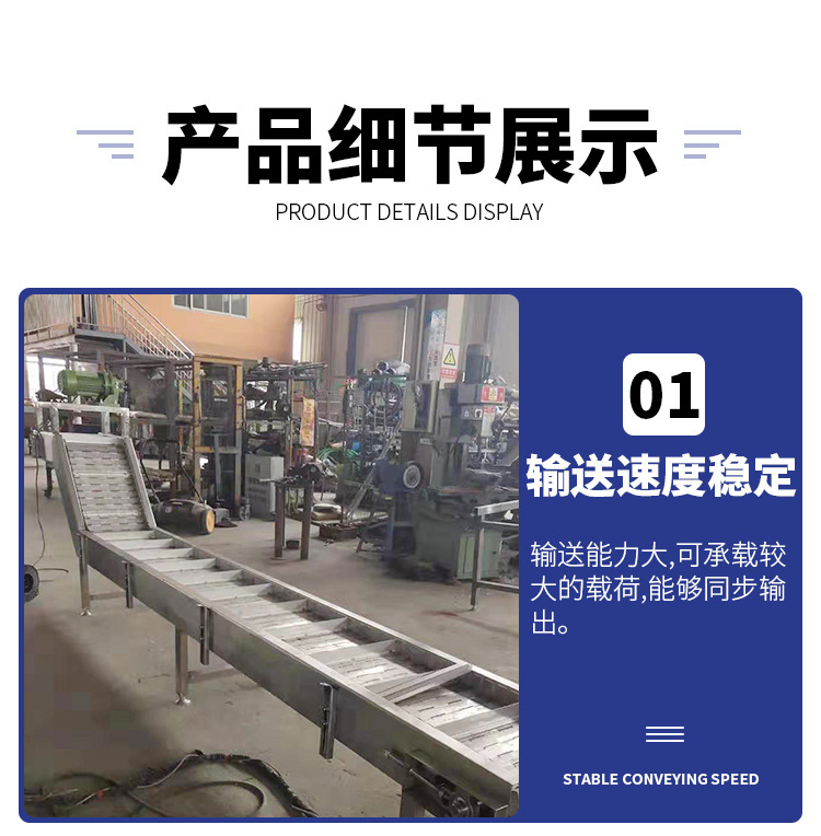 链板输送机_08.jpg