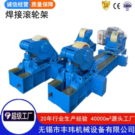 焊接滚轮架;焊接操作机;焊接变位机