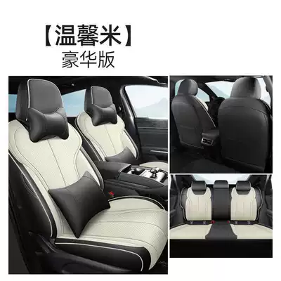 all-season special E7 seat covers, Modelə uyğun (Original) oturacaq örtükləri - warm-ricedeluxe-edition-note-the-model-year