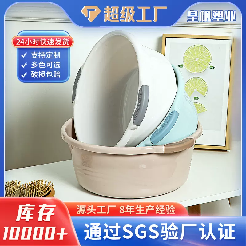加厚简约塑料脸盆大号家用双耳洗脸盆浴室盆学生宿舍水盆子大容量