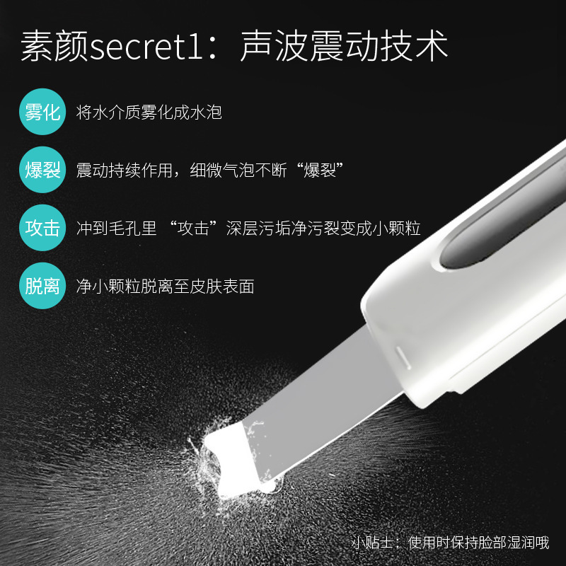 跨境脸面部清洁铲皮刀去粉刺导入出超声波震动去黑头铲皮机美容仪|undefined
