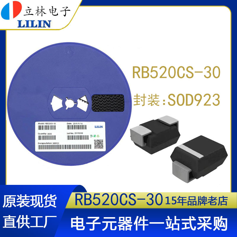 LL立林RB520CS-30封装SOD923丝印6贴片肖特基二极管厂家现货