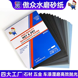 砂纸;工业百洁布;海绵砂