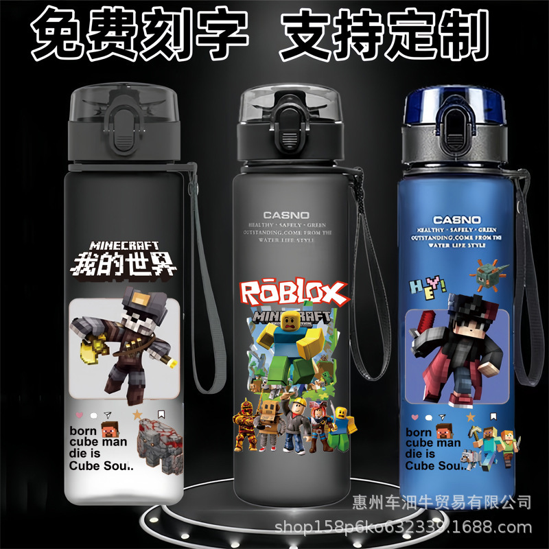 国境を越えた新型私の世界アニメ学生児童アニメはすぐに運動するコップのプラスチックのフロストコップ|undefined