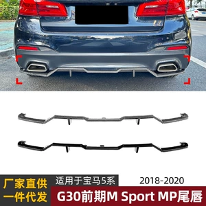 BMW 5 Seriyası G30 2018-20 MP arxa dodaq spoyler xarici modifikasiya aksesuarları üçün uyğundur