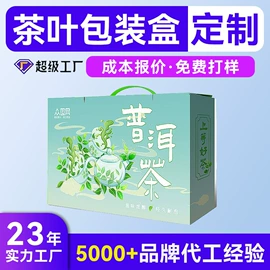 纸盒;伴手礼品包装;飞机盒