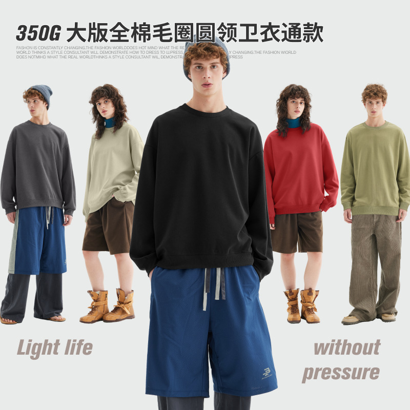 AG350g Large Edition Cotton terry Round Neck Sweatshirt Solid Color Loose Shoulder Men's and Women's Trendy Long Sleeve Top