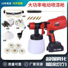 佐羅21V鋰電噴槍充電式電動噴漆槍消毒水噴霧器噴塗機鋰電池