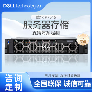 Dell DELL R7615 AMD 2U Rack Server with GPU Compute Limit Element Analysis