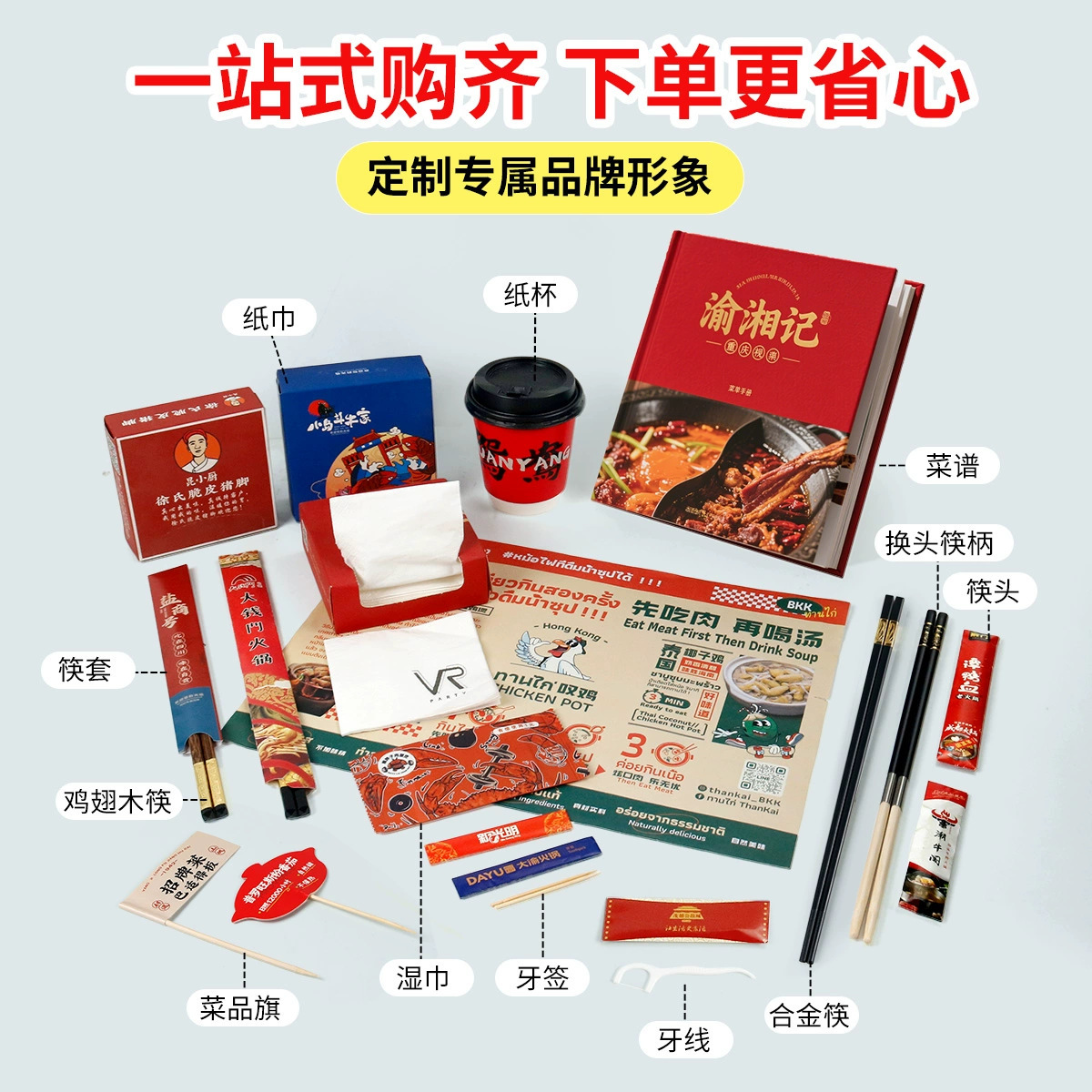 식음료 용품 원스톱 구매/2개 구매 시 20% off 할인!