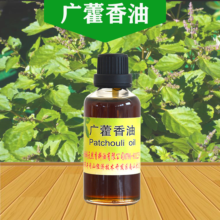 生产符合2015版 广藿香油 GMP提取备案植物精油