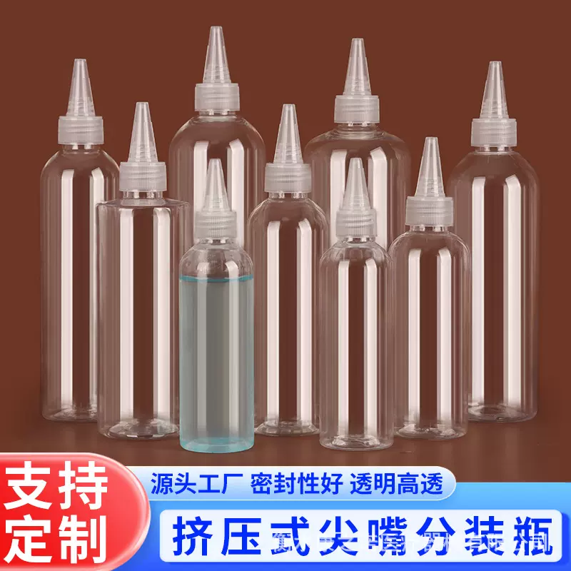 现货批发50 100ml毫升挤压瓶调色瓶乳液颜料分装瓶透明塑料尖嘴瓶
