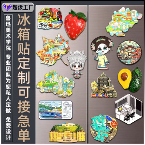 冰箱贴金属开瓶器景区旋转滑轨流沙城市地标文创意动画小礼品定制