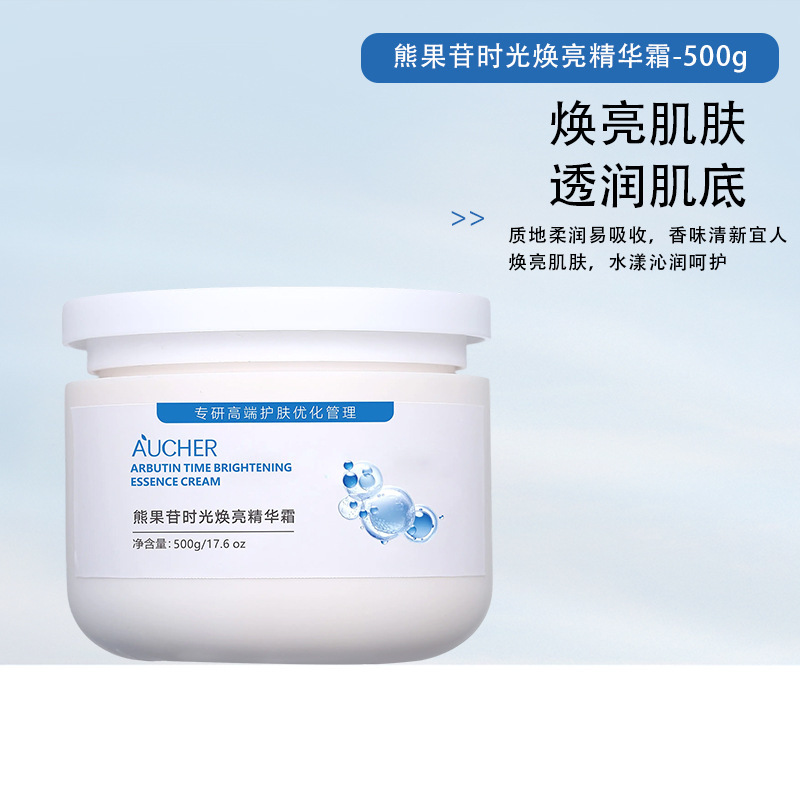 庭の線のハイエンドの美白のスキンケアのスーツの熊果の配糖体の水乳の精華の皮膚の管理の美容院はもっぱらスキンケアを提供します。|undefined