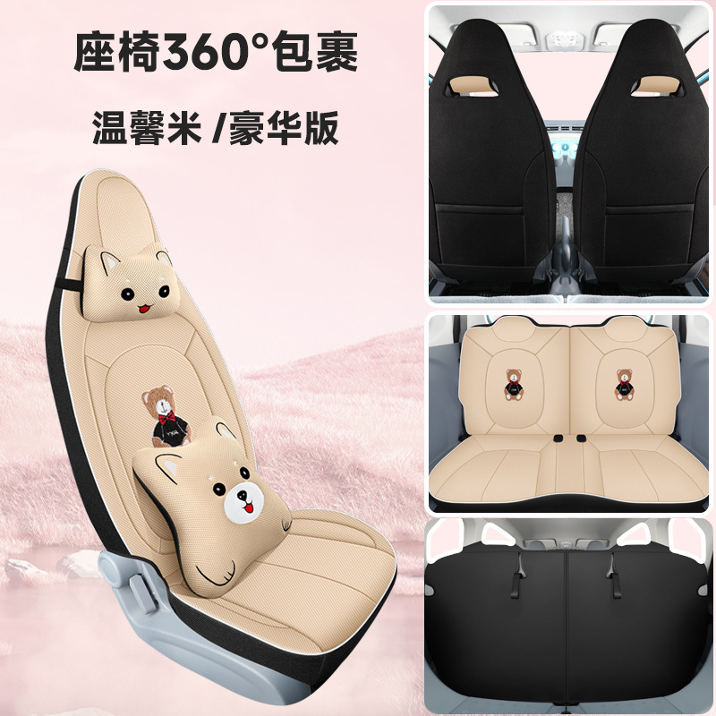 Modelə uyğun (Original) oturacaq örtükləri: Bēnténg Car Seat Cover - warm-beige-four-seat-full-coverage-deluxe-edition-bestune-pony-2023-2025