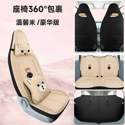 Modelə uyğun (Original) oturacaq örtükləri: Car Seat Cover All - warm-rice-four-seater-exclusive-all-inclusive-luxury-version-pentium-pony2023-2025-model