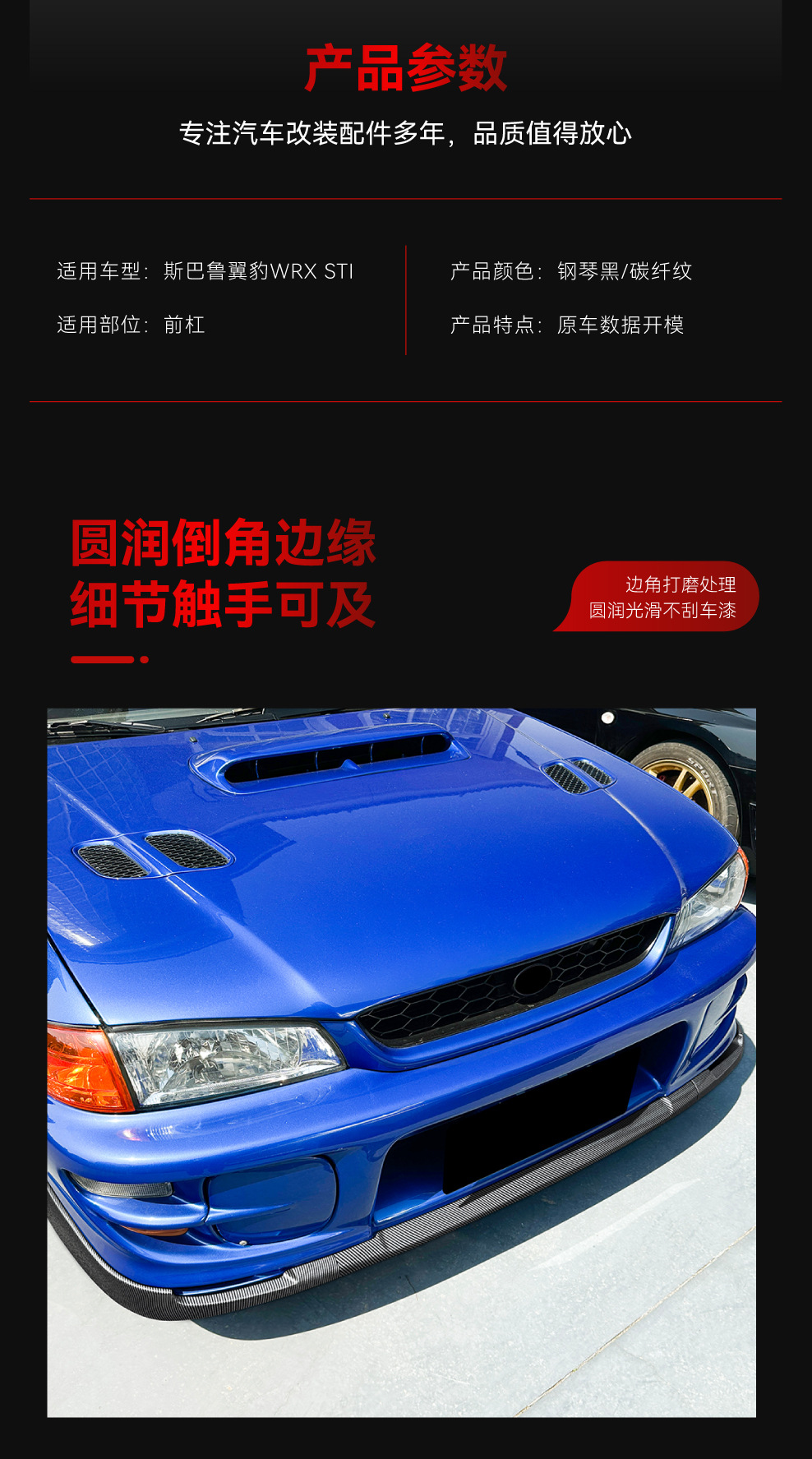 Suitable for 1997-2001 Subaru Impreza Wrx Sti Front Lip Front Shovel Modification Parts