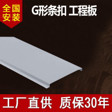 车站走廊地铁吊顶白色铝扣板 G型勾搭式铝条扣铝天花佛山金黛欧