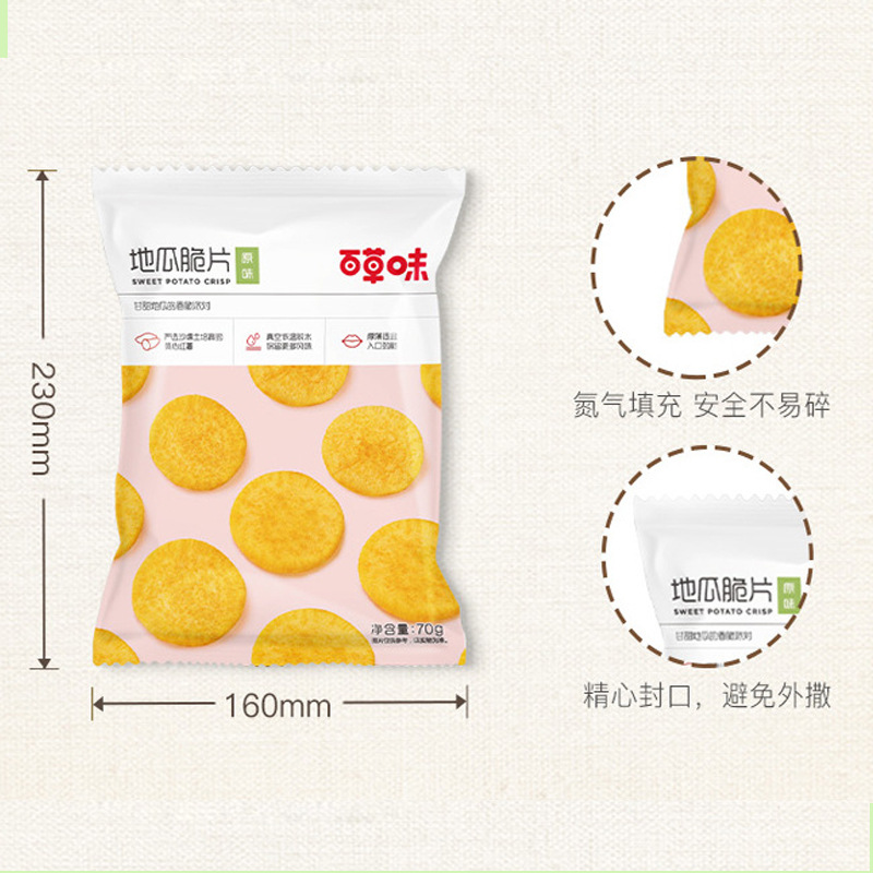 Bai Cao Wei Sweet Potato Crisps 70g Office Snack Trendy Snack Food Bai Cao Wei Sweet Potato Crisps