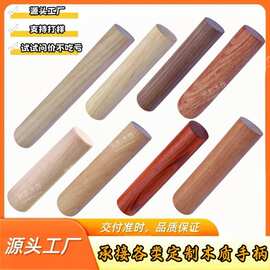 实木质空心无孔圆条圆棒圆棍圆柱木手柄长度6厘米7厘米8厘米9厘米