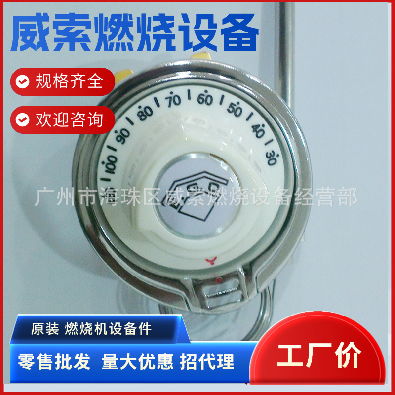 台湾原装吾丰空气雾化燃烧器HM500R重油加热温控器EGO